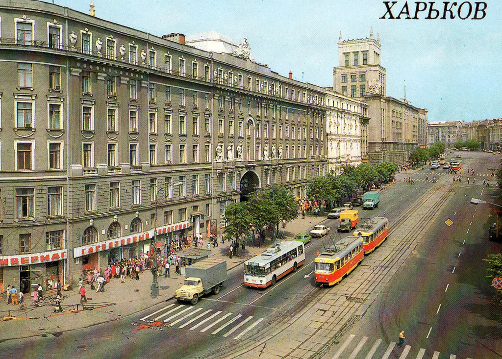 Kharkiv — Old photos