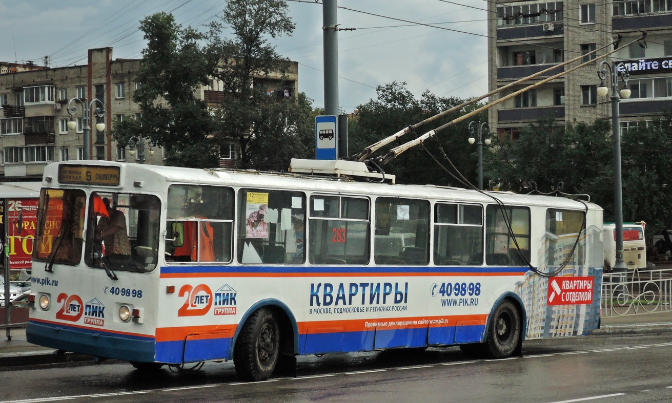 Khabarovsk, ZiU-682G [G00] № 283