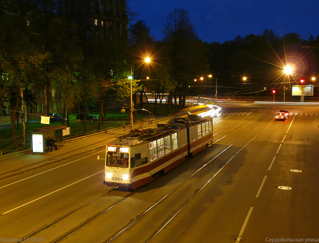 Санкт-Петербург, ЛВС-86Т № 3264