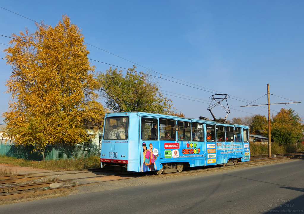 车里亚宾斯克, 71-605 (KTM-5M3) # 1330