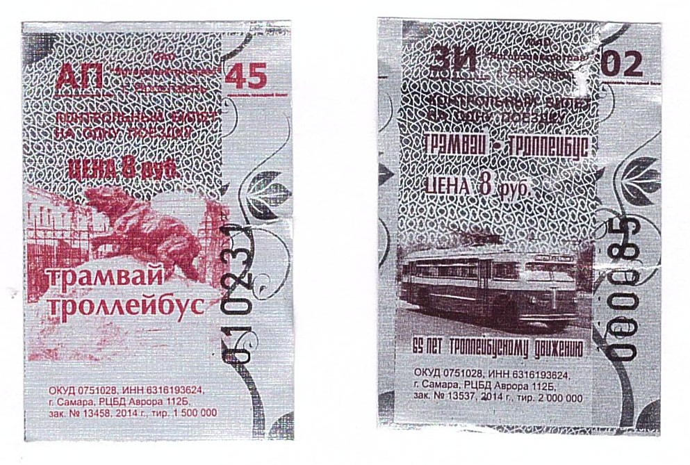Jaroszlavl — Tickets