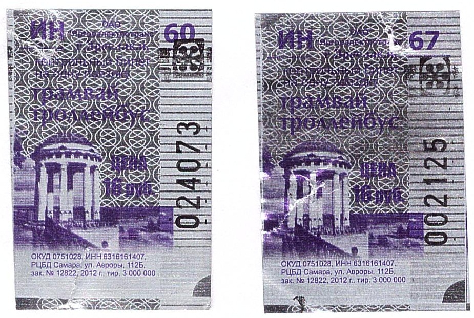 Yaroslavl — Tickets