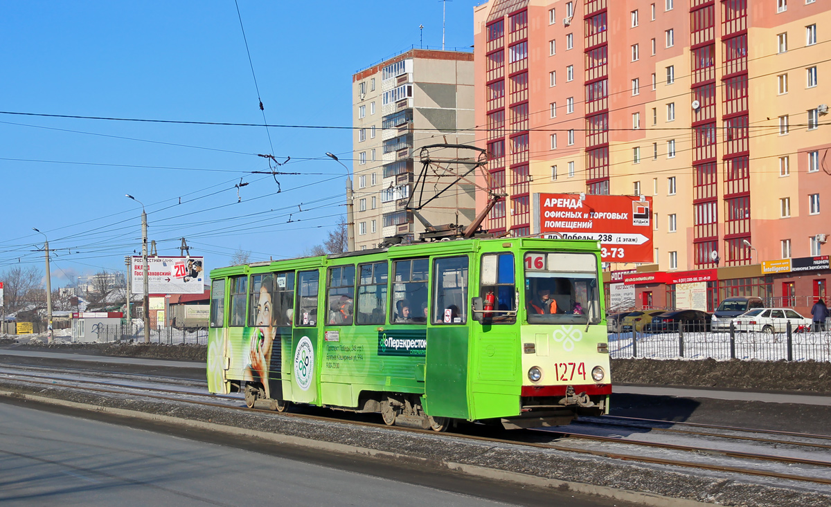 Челябинск, 71-605 (КТМ-5М3) № 1274