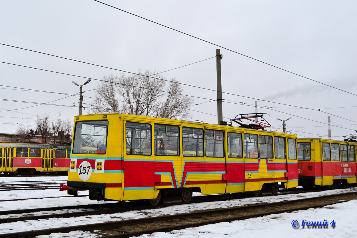 ვოლჟსკიმ, 71-605 (KTM-5M3) № 157; ვოლჟსკიმ — Tram Depot