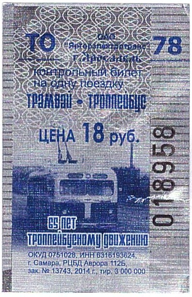 Проездные ярославль где Проездные ярославль где