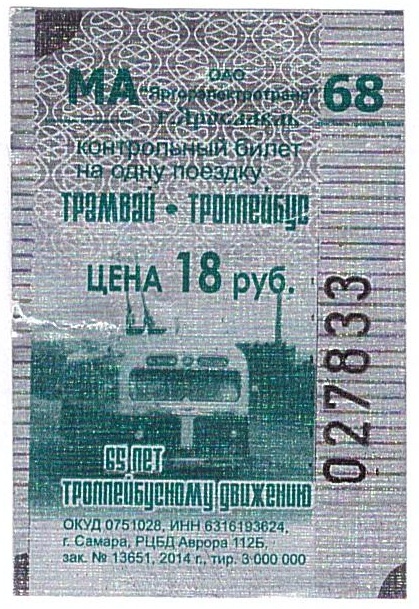 Проездные ярославль где Проездные ярославль где