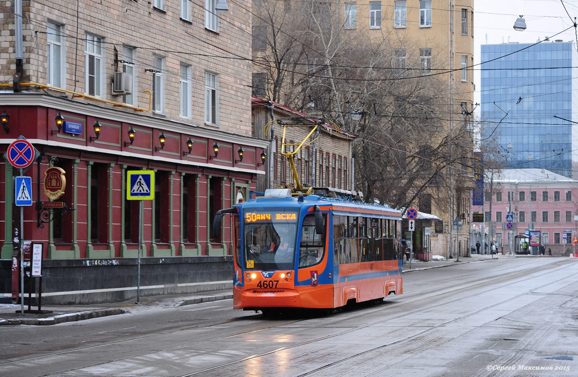 Moscow, 71-623-02 # 4607