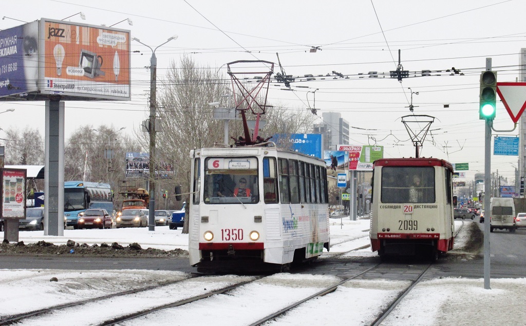 Челябинск, 71-605 (КТМ-5М3) № 1350