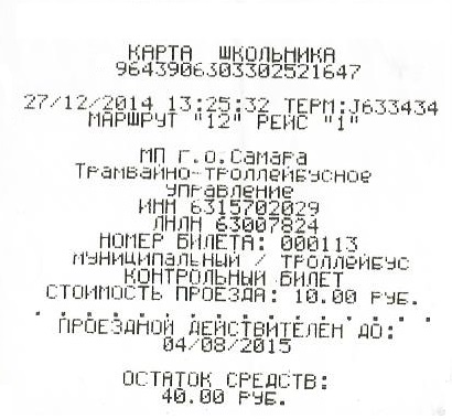 Samara — Tickets