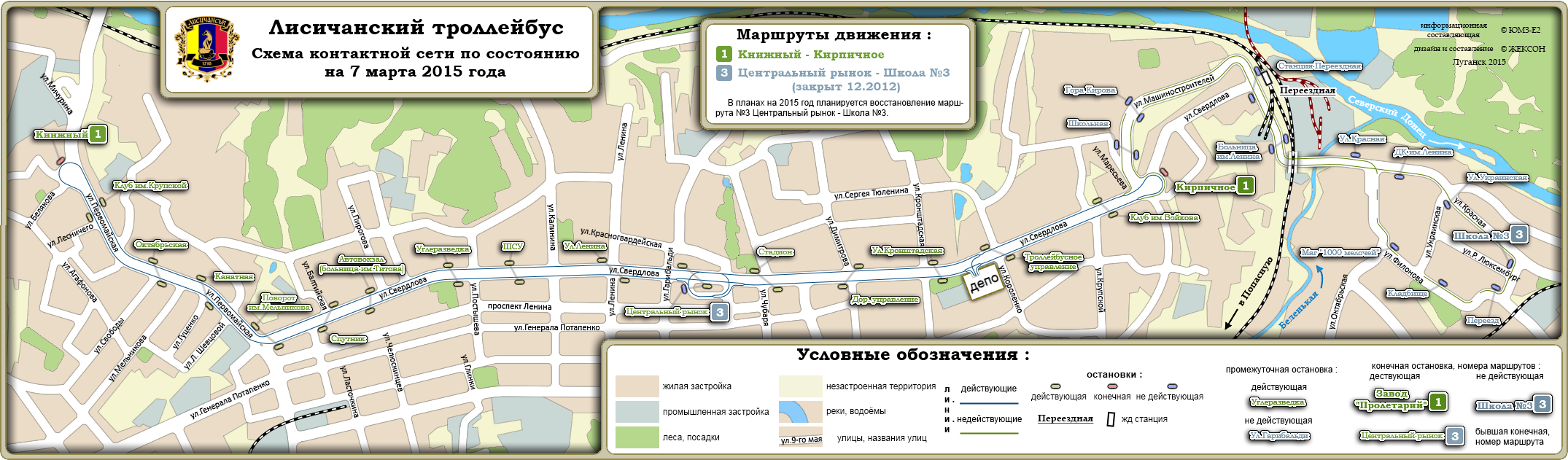 Лисичанск — Схемы контактной сети