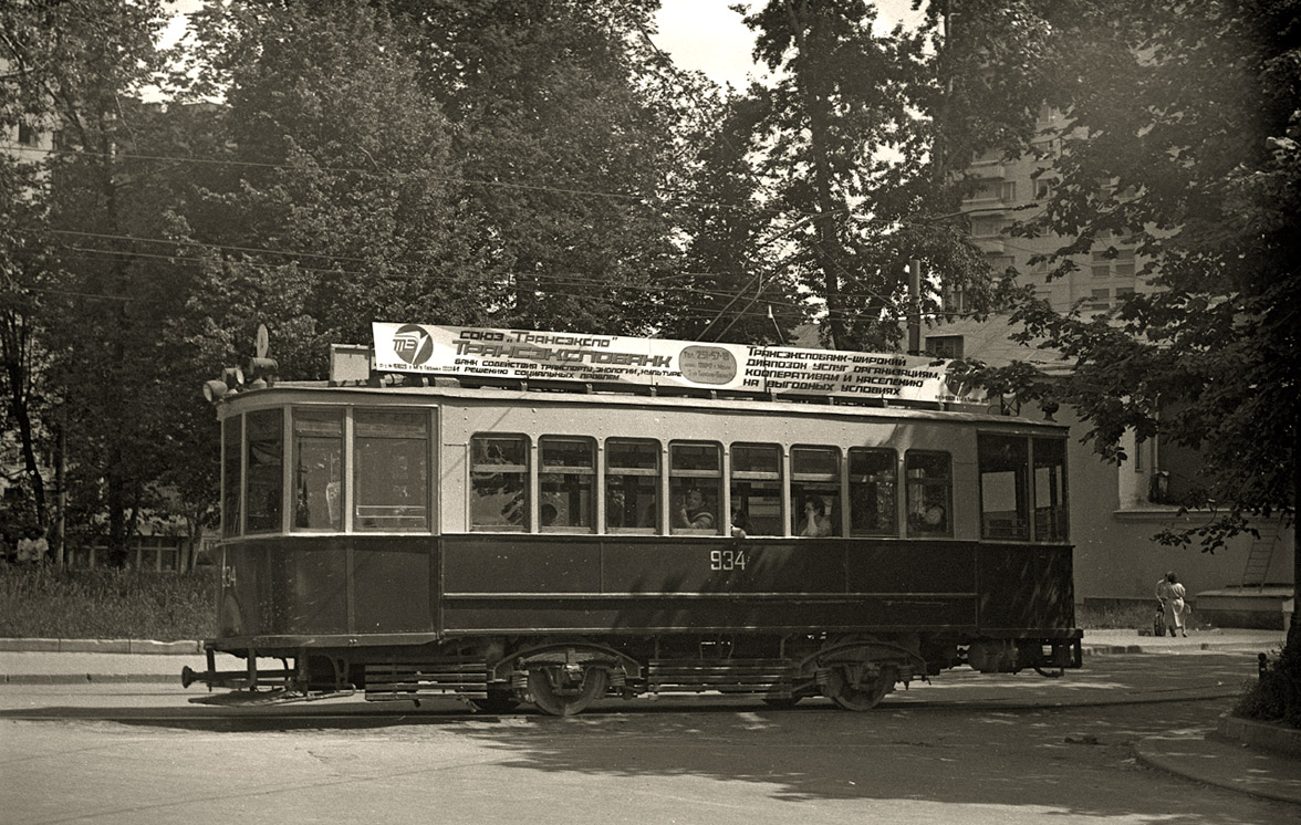 Moscova, BF nr. 934; Moscova — Historical photos — Tramway and Trolleybus (1946-1991)