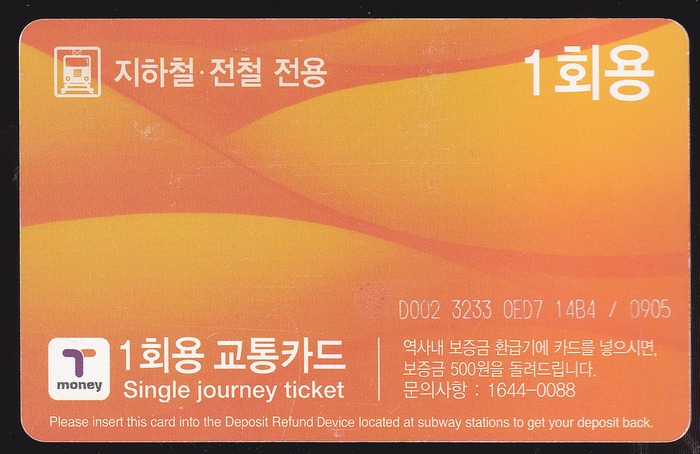 Сеульский регион — Проездные документы (티켓)