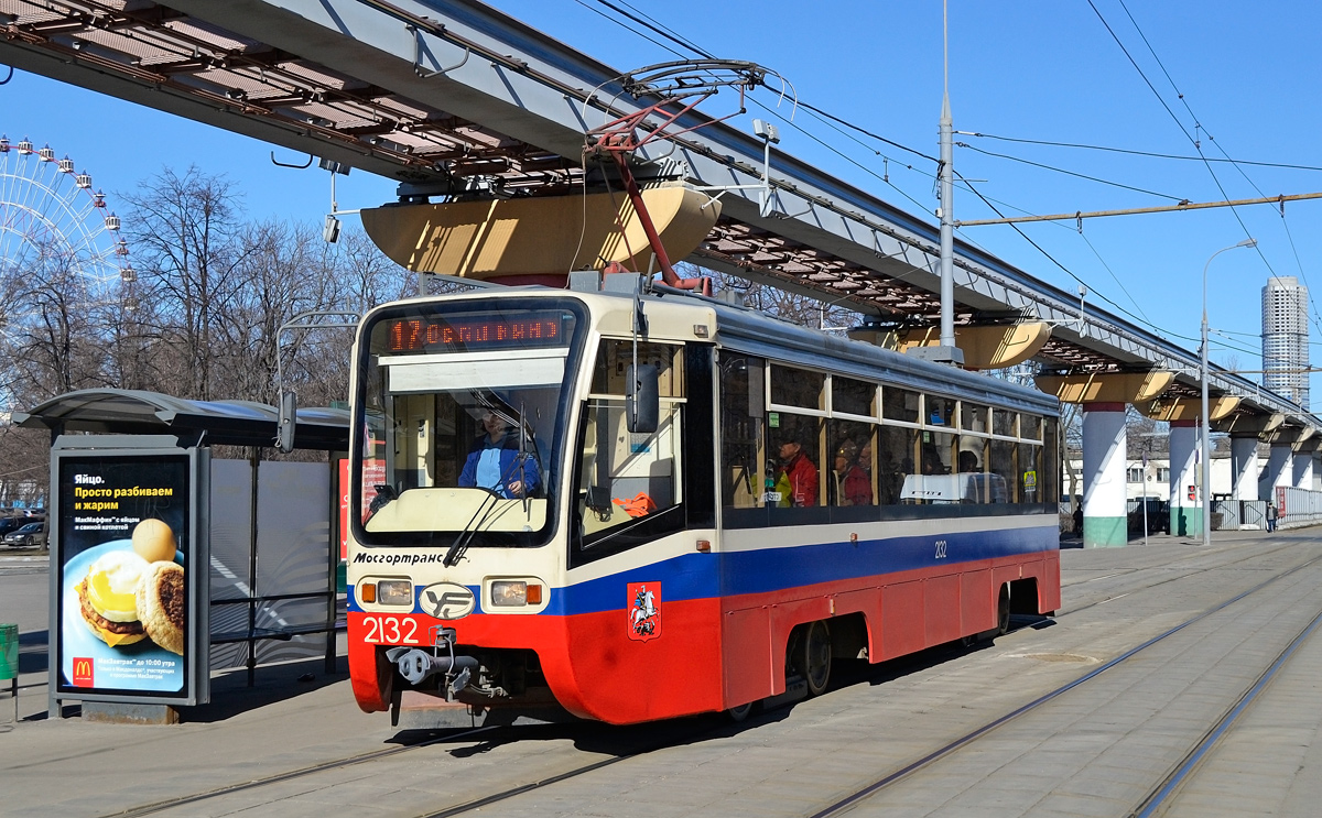 Moscow, 71-619A № 2132