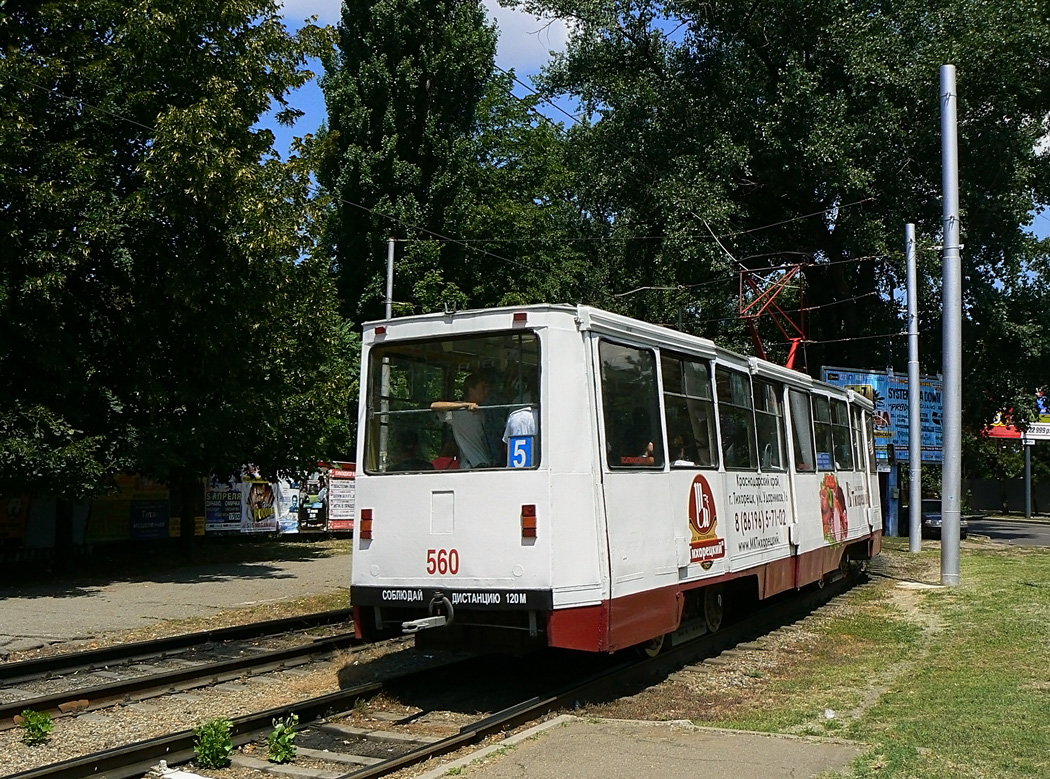 Краснодар, 71-605 (КТМ-5М3) № 560