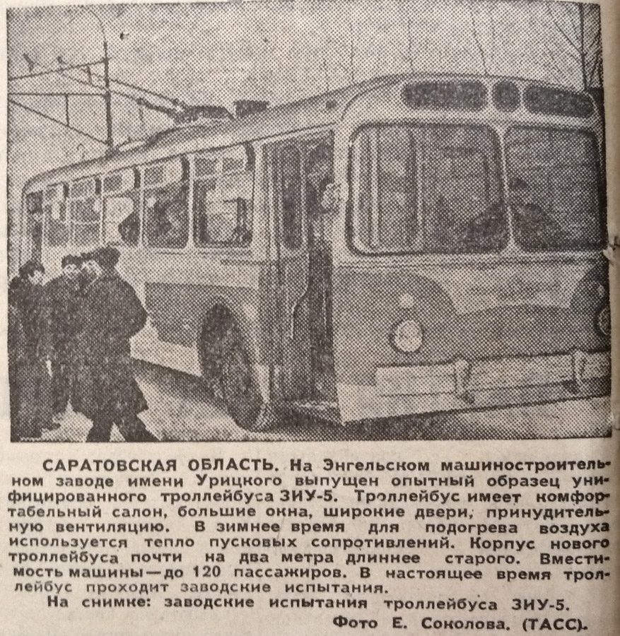 Engels — New and experienced trolleybuses of the Uritsky plant; Engels — Publications