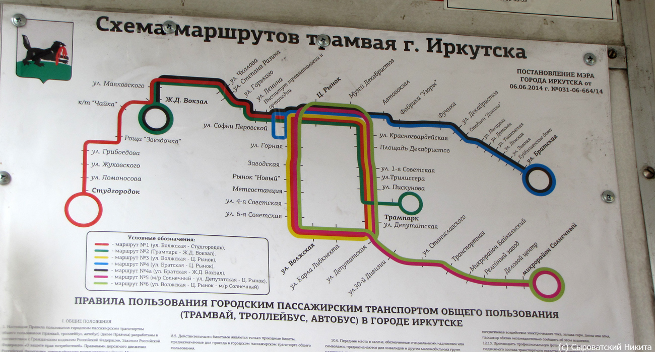 Маршруты трамваев Иркутск. 56 маршрут иркутск