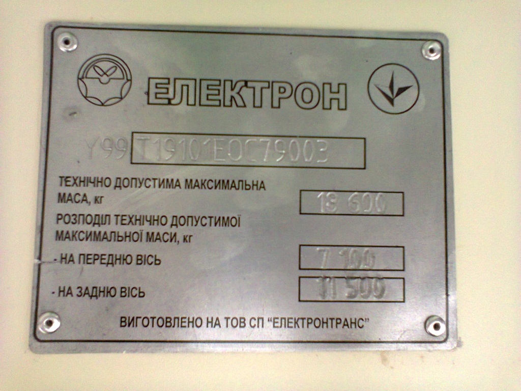 Khmelnitsky, Electron T19101 № 012