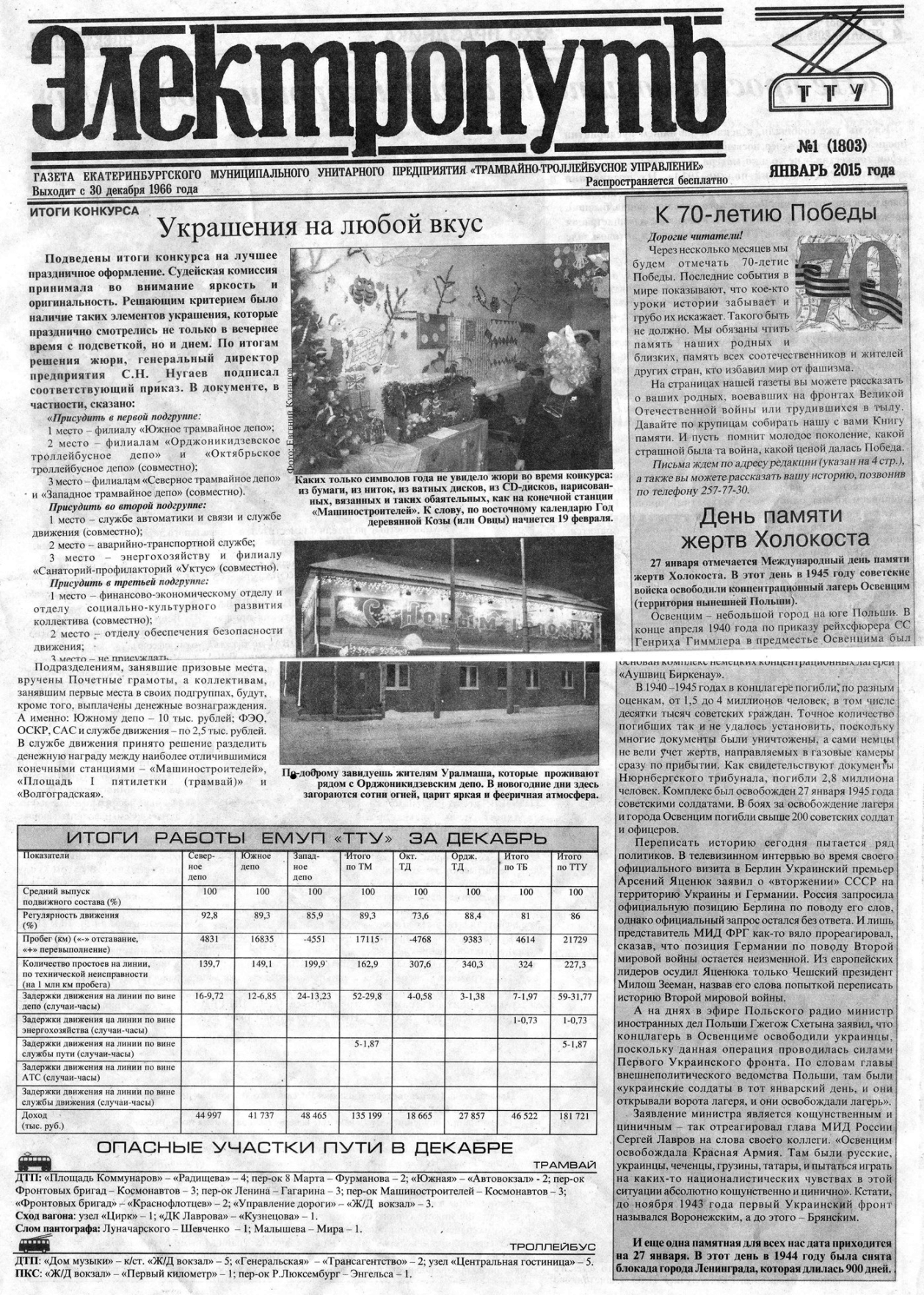 Yekaterinburg — “Electroput” newspaper