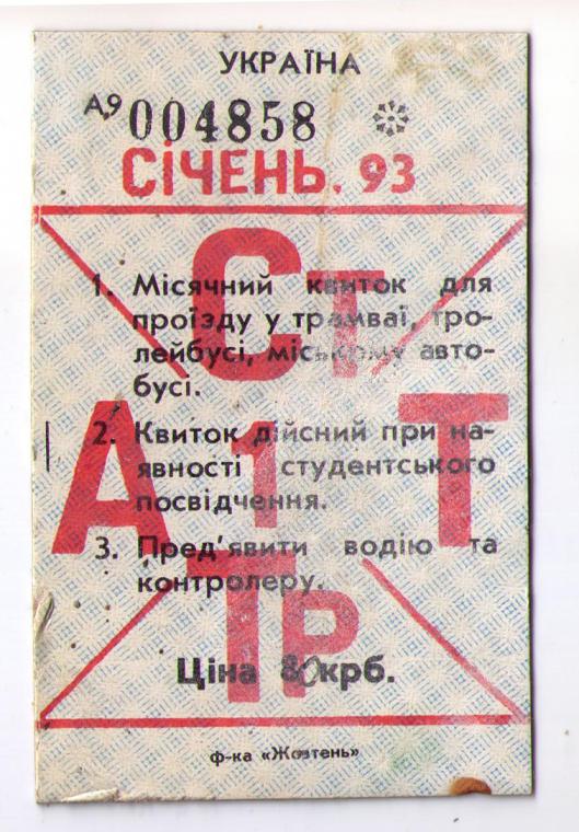Kyjev — Tickets