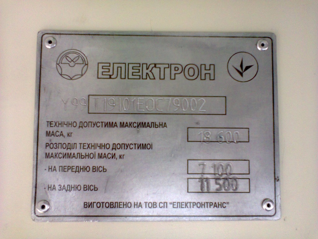 Hmelnytskyi, Electron T19101 # 011