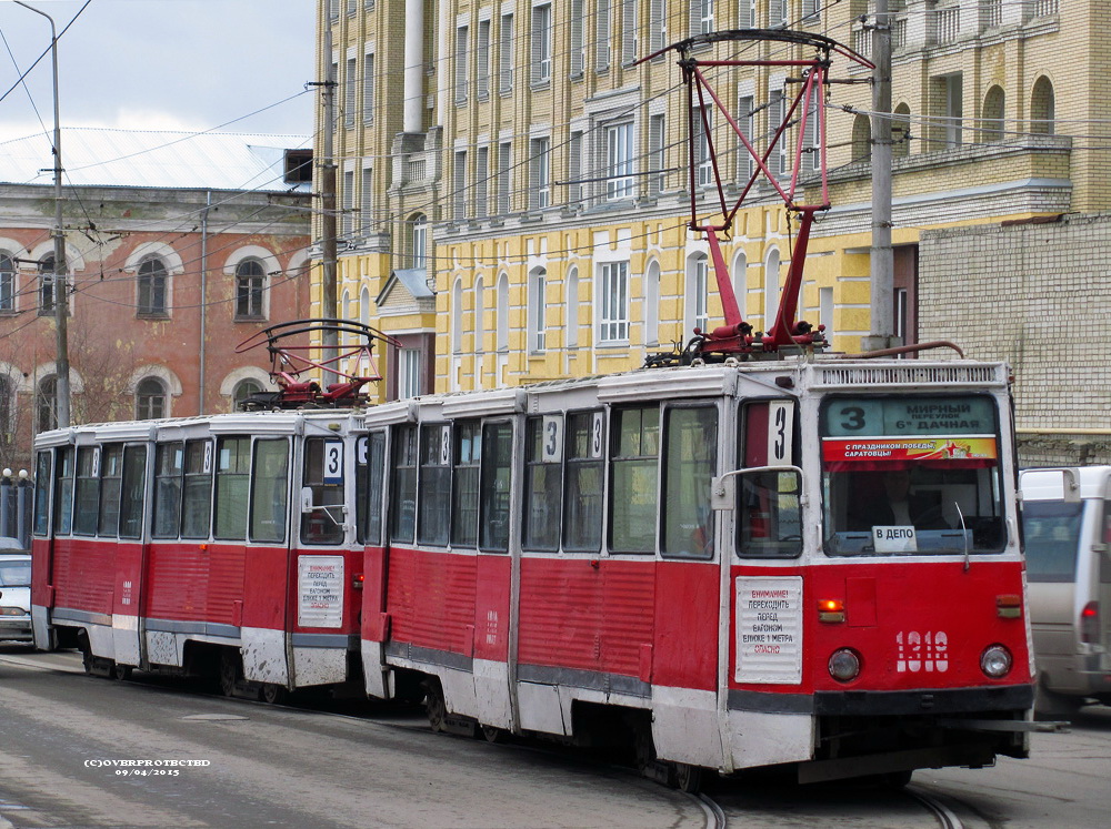 Saratov, 71-605A č. 1318