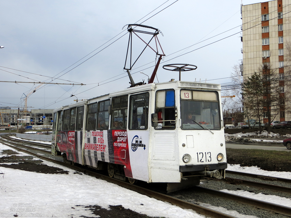 Chelyabinsk, 71-605 (KTM-5M3) nr. 1213