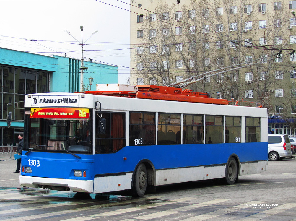 Саратов, Тролза-5275.06 «Оптима» № 1303