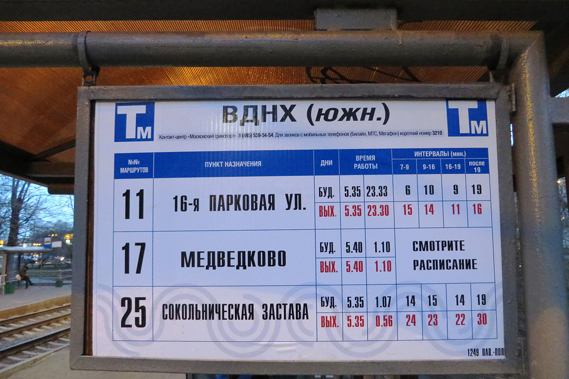 438 автобус расписание медведково чиверево на сегодня 438 автобус расписание медведково чиверево на сегодня