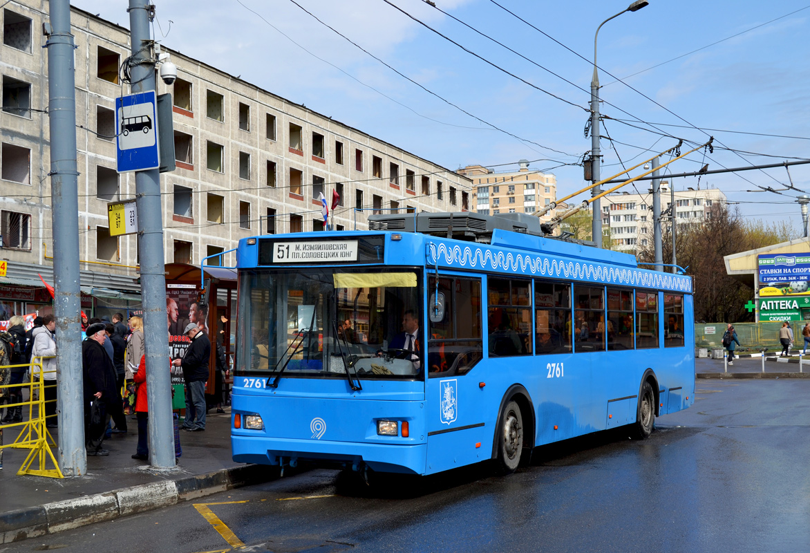 Москва, Тролза-5275.05 «Оптима» № 2761