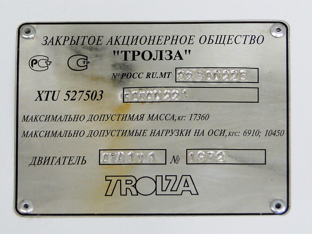 Tolyatti, Trolza-5275.03 “Optima” nr. 2485