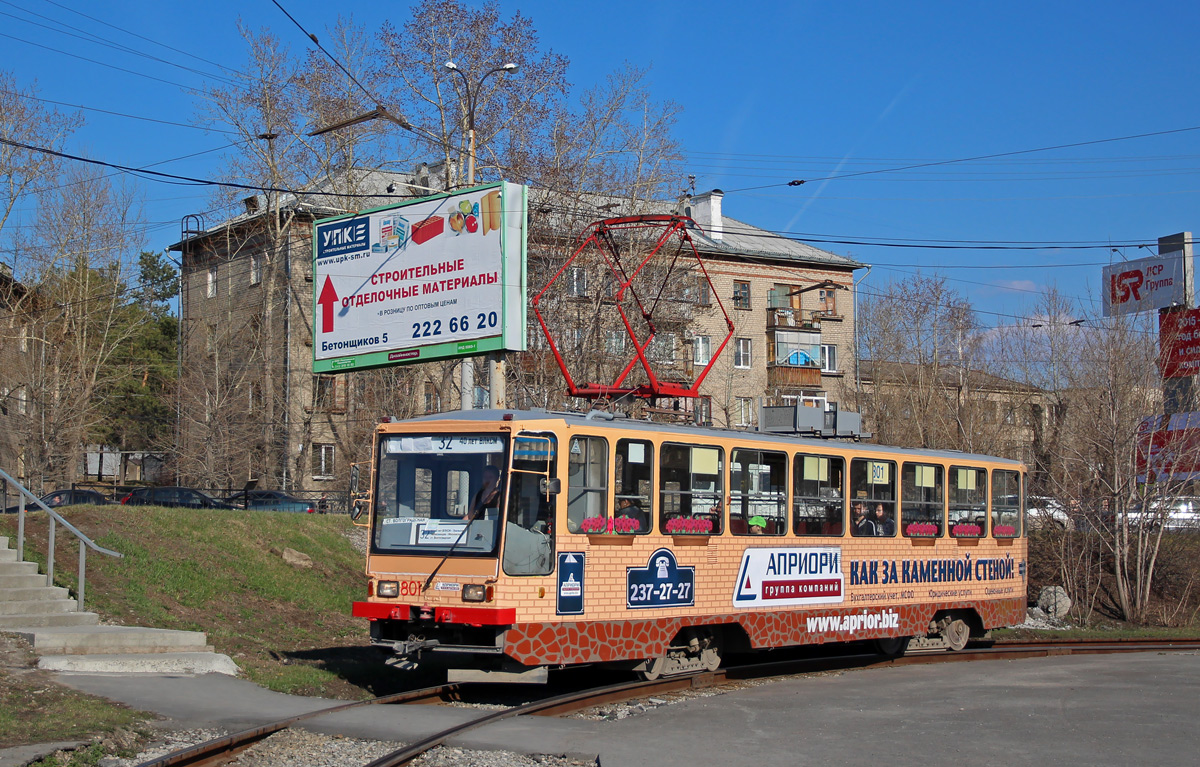 Yekaterinburg, 71-402 № 801