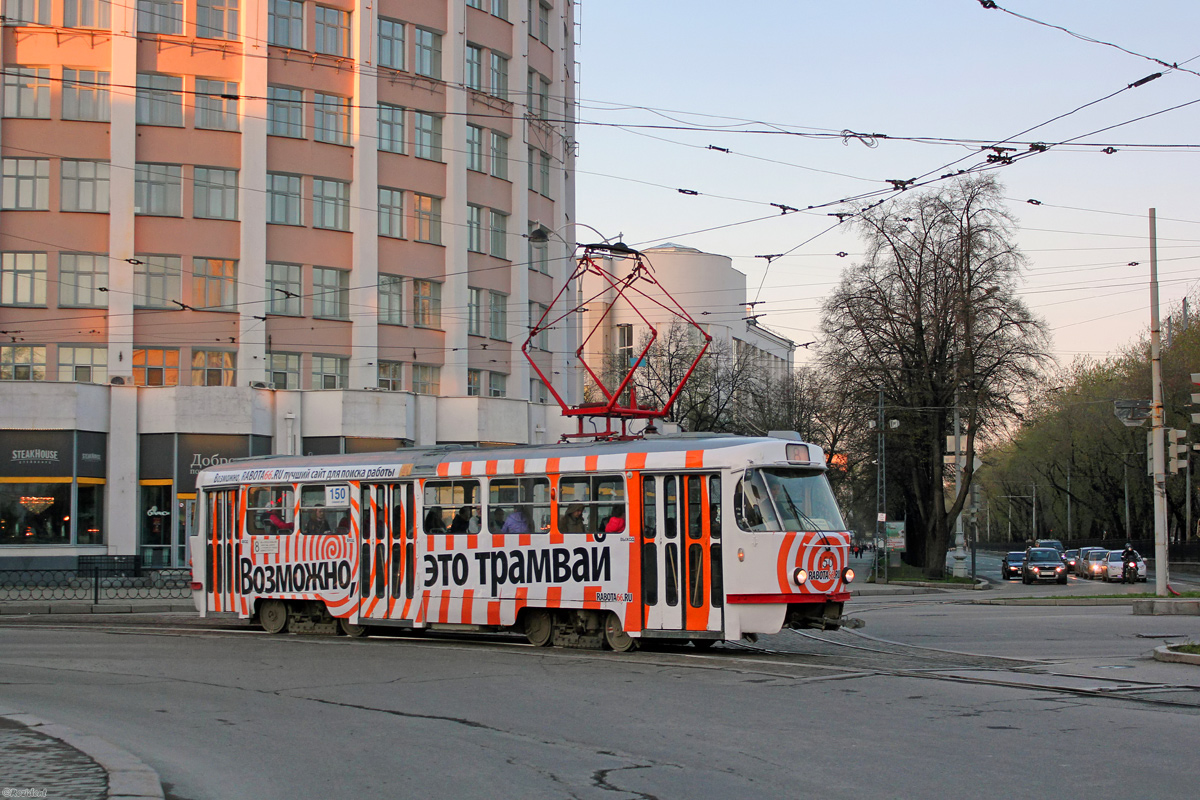 Yekaterinburg, Tatra T3SU č. 150