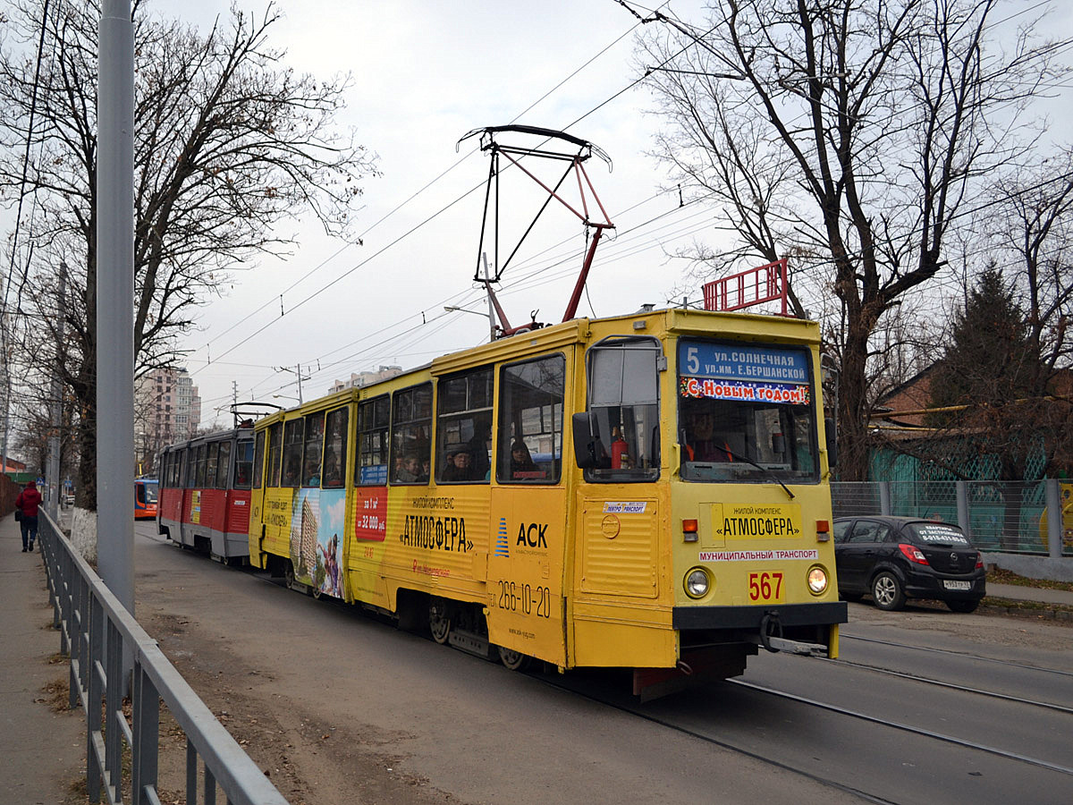 Krasnodar, 71-605 (KTM-5M3) nr. 567