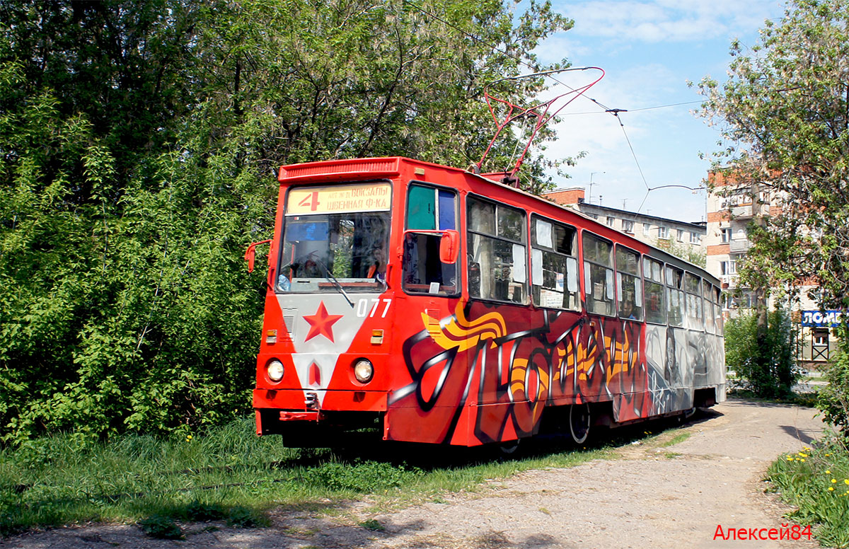 Dzerzhinsk, 71-605A č. 077