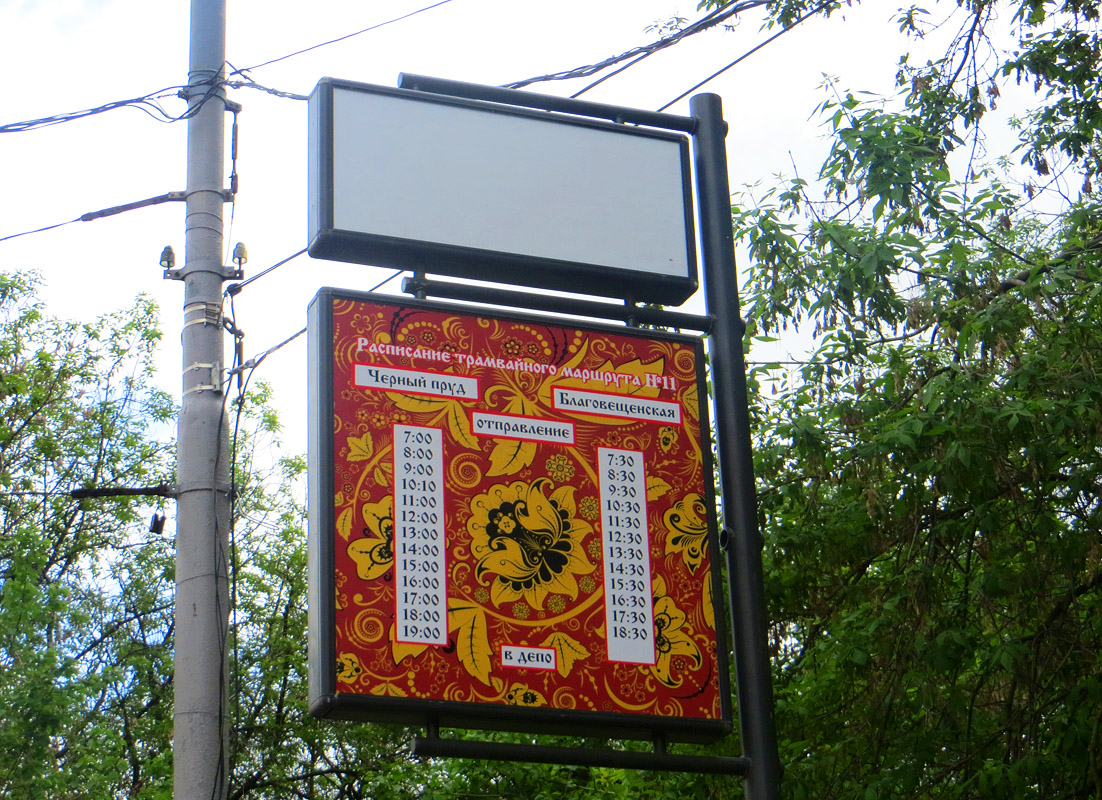 Nischni Nowgorod — Route signs and timetables