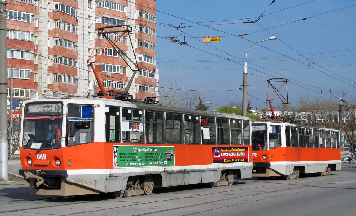 Пермь, 71-608КМ № 049; Пермь, 71-608КМ № 072