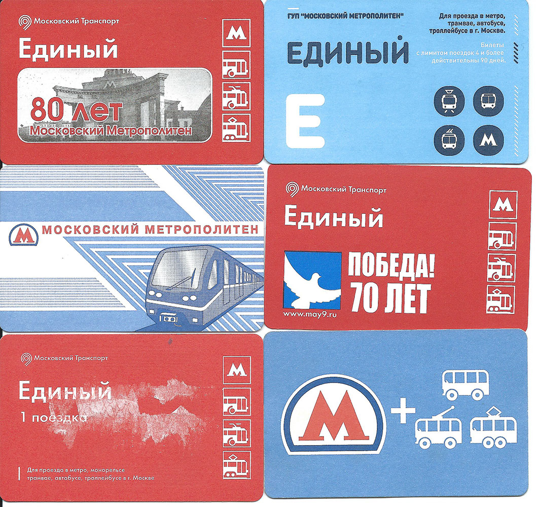 Moskwa — Tickets (metro)