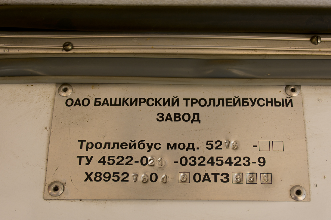 Ufa, BTZ-5276-04 — 1075; Ufa — Nameplates