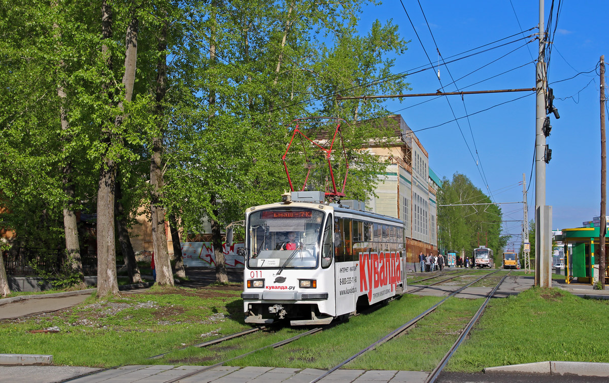 Екатеринбург, 71-405 № 011