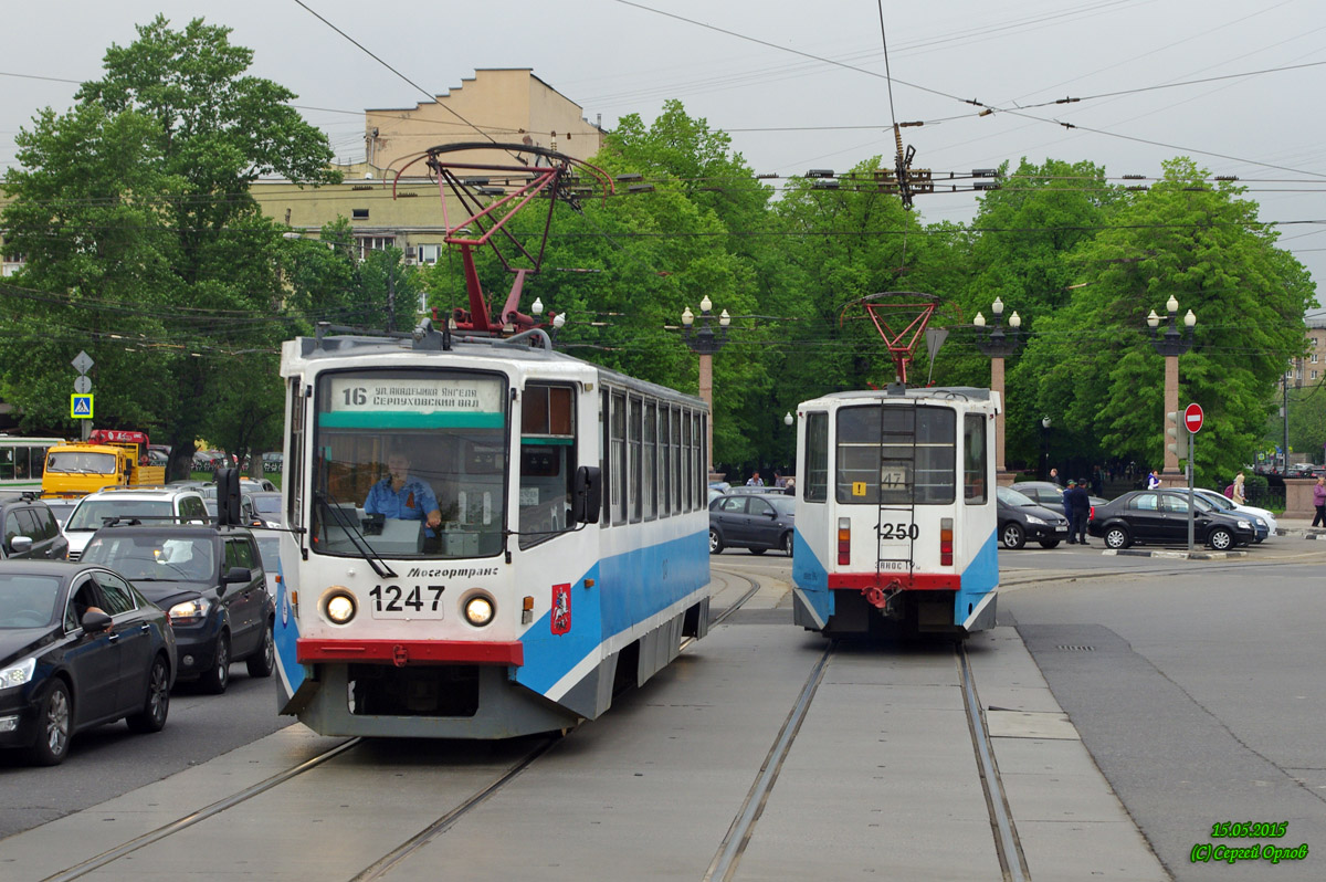 Москва, 71-608КМ № 1247; Москва, 71-608КМ № 1250