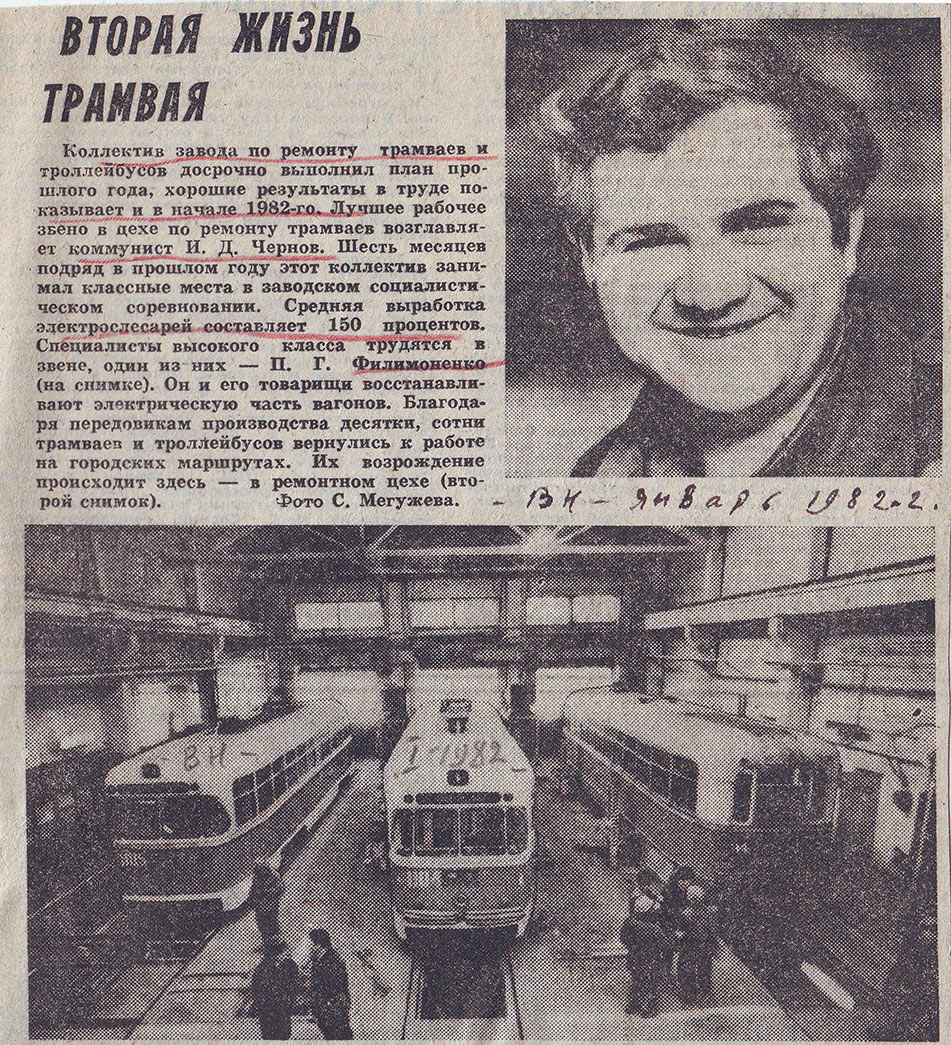 Novosibirsk, RVZ-6M2 № 1104; Novosibirsk — The press about transport