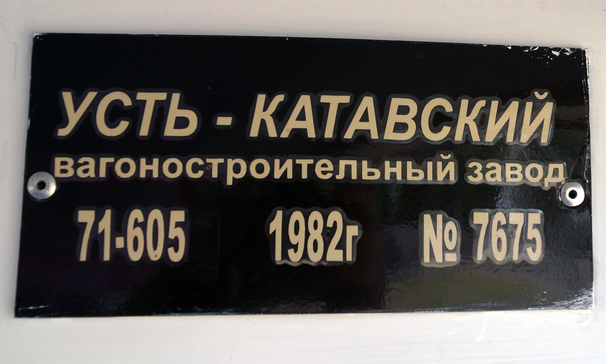 Nižněkamsk, 71-605 (KTM-5M3) č. 22; Samara — 15th Russian tram drivers' experience tournament at June 17-19, 2015