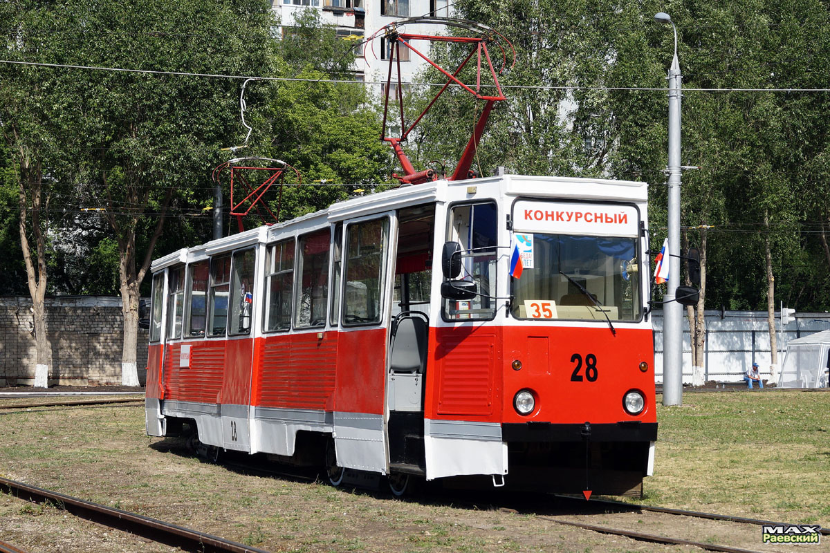 Nijnekamsk, 71-605 (KTM-5M3) nr. 28; Samara — 15th Russian tram drivers' experience tournament at June 17-19, 2015