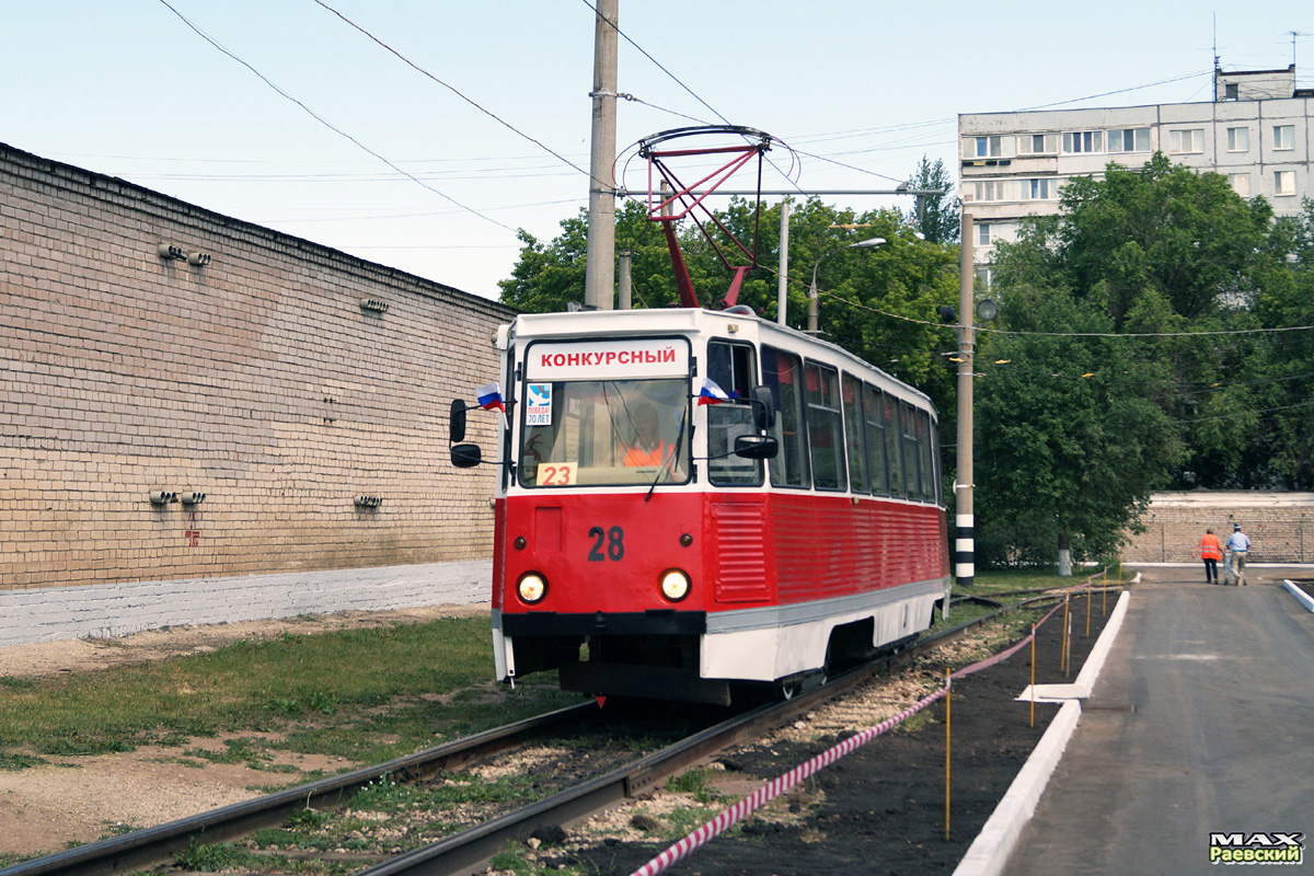 ნიჟნეკამსკი, 71-605 (KTM-5M3) № 28; სამარა — 15th Russian tram drivers' experience tournament at June 17-19, 2015