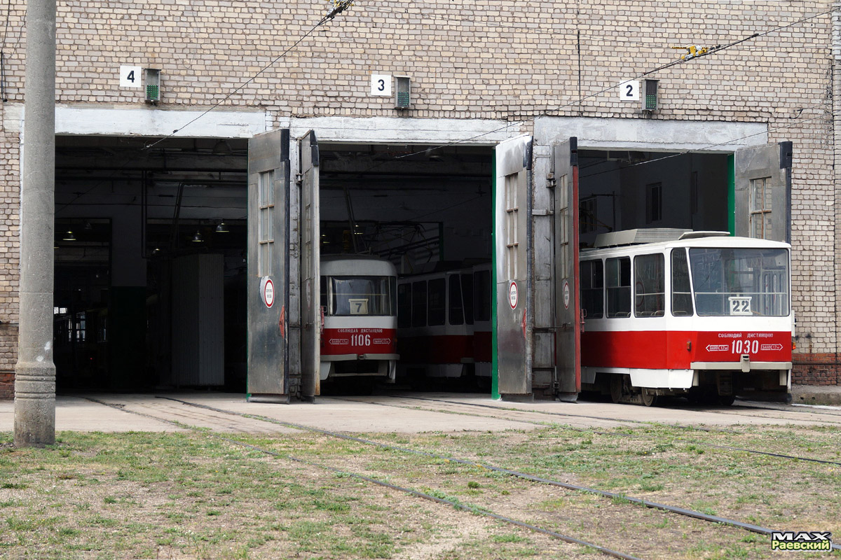 Самара — Северное трамвайное депо