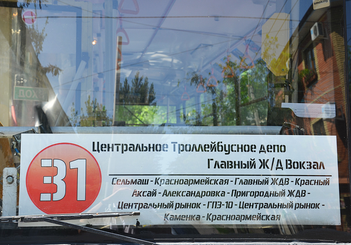 頓河畔羅斯托夫 — Trolleybus voyage with Škoda 14Tr