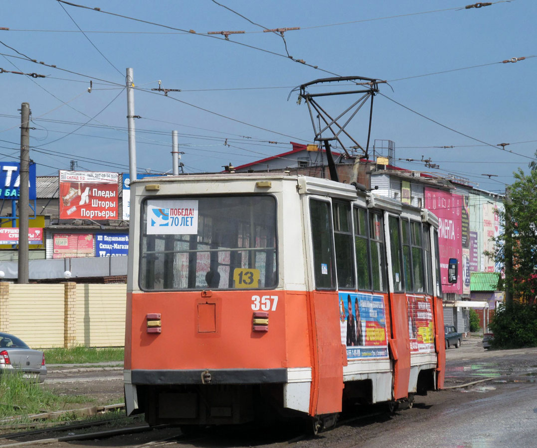 Perm, 71-605 (KTM-5M3) # 357