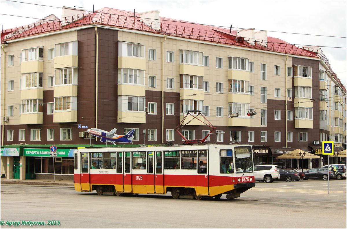 Уфа, 71-608К № 1026