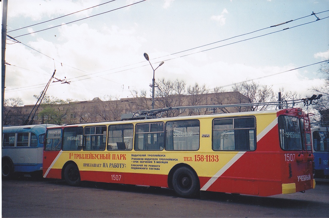 Moscow, ZiU-682G [G00] № 1507