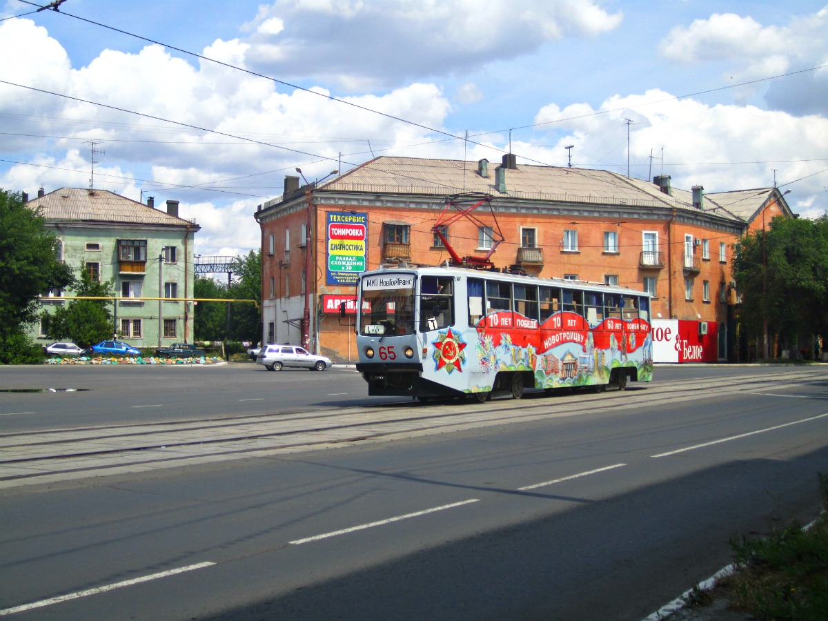 Novotroitsk, 71-608KM # 65